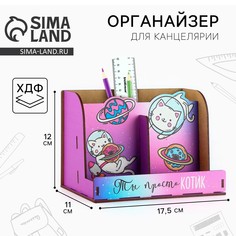 Органайзер для канцелярии, с местом под телефон Art Fox Study