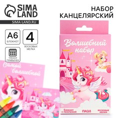 Подарочный набор блокнот - раскраска, мелки 4 шт. Art Fox