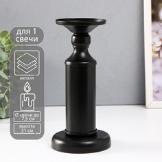Подсвечник металл на 1 свечу d=7,5 см No Brand