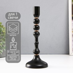 Подсвечник металл на 1 свечу d=2 см No Brand