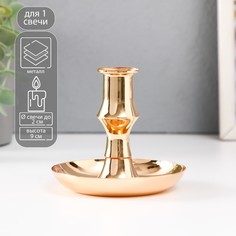 Подсвечник металл на 1 свечу d=2 см No Brand