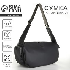 Сумка спортивная с боковыми карманами, серый цвет Nazamok