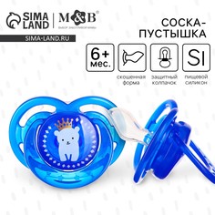 Соска- пустышка ортодотническая Mum&Baby