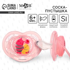 Соска - пустышка силиконовая ортодонтическая Mum&Baby