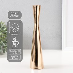 Подсвечник металл на 1 свечу No Brand
