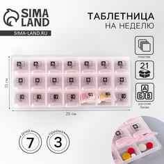 Таблетница органайзер No Brand