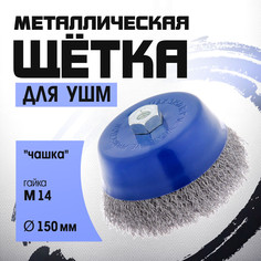 Щетка металлическая для ушм тундра, Tundra