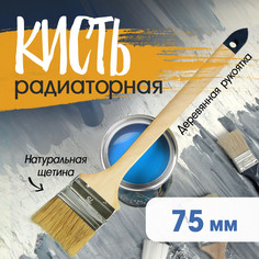 Кисть радиаторная тундра, натуральная щетина, деревянная рукоятка, 3 Tundra