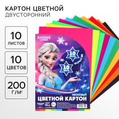 Картон цветной тонированный, а4, 10 листов, 10 цветов, немелованный, двусторонний, в пакете, 200 г/м², холодное сердце Disney