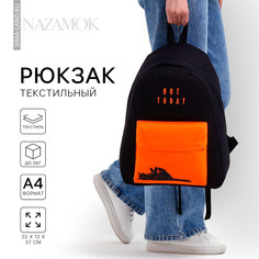 Рюкзак школьный, отдел на молнии, наружный карман, цвет черный/оранжевый Nazamok