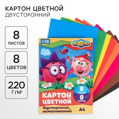 Картон цветной, а4, 8 листов, 8 цветов, немелованный, двусторонний, в папке, 220 г/м², смешарики