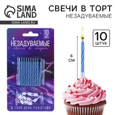 Свечи для торта незадуваемые Страна Карнавалия
