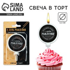 Свеча для торта Страна Карнавалия