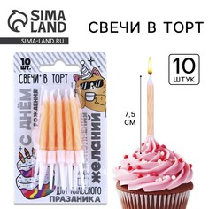 Свечи для торта Страна Карнавалия