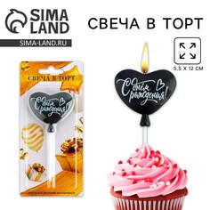 Свеча для торта Страна Карнавалия