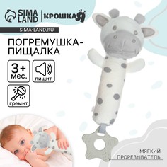 Пищалка - погремушка Крошка Я