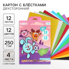 Картон цветной с блестками, а4, 12 листов, 12 цветов, немелованный, двусторонний, в папке, 250 г/м², смешарики