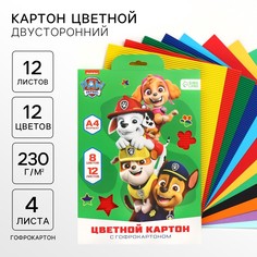 Картон цветной гофрированный, а4, 12 листов, 12 цветов, немелованный, двусторонний, в папке, 230 г/м², щенячий патруль PAW Patrol