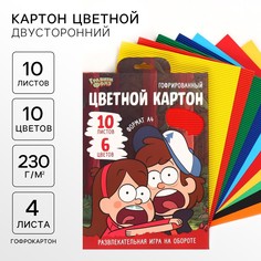 Картон цветной гофрированный, а4, 10 листов, 10 цветов, немелованный, двусторонний, в папке, 230 г/м², гравити фолз Disney