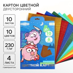 Картон цветной гофрированный, а4, 10 листов, 10 цветов, немелованный, двусторонний, в папке, 230 г/м², смешарики