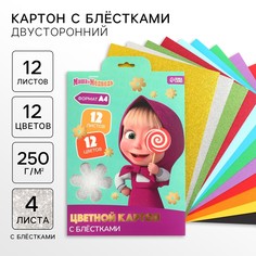 Картон цветной с блестками, а4, 12 листов, 12 цветов, немелованный, двусторонний, в папке, 250 г/м², маша и медведь