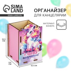 Органайзер для канцелярии Art Fox Study