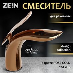 Смеситель для раковины zein z3883, однорычажный, интерьерный, высота 15см, латунь, rose gold