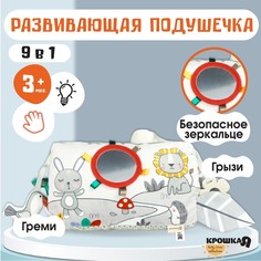 Развивающая игрушка