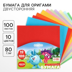 Бумага цветная для оригами, 15х15 см, 100 листов, 10 цветов, немелованная, двусторонняя, в пакете, 80 г/м², смешарики