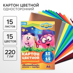 Картон цветной, а4, 15 листов, 15 цветов, мелованный, односторонний, в папке, 220 г/м², смешарики