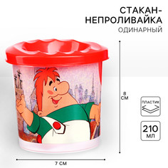 Стакан - непроливайка, одинарный, малыш и карлсон Союзмультфильм