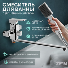 Смеситель для ванны zein zc2050, излив 27 см, картридж 35 мм, с душевым набором, хром