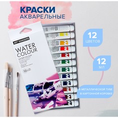 Краски акварельные 12 мл, в металлической тубе, в картонной коробке, 12 цветов No Brand