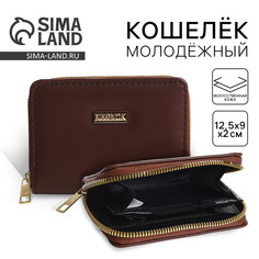 Кошелек женский nk 12,5х9х2 см, коричневый цвет Nazamok