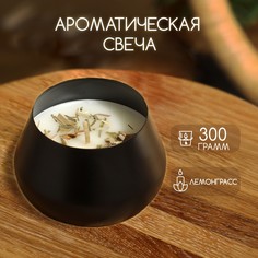 Ароматическая свеча в баночке 300 гр, lemongrass No Brand