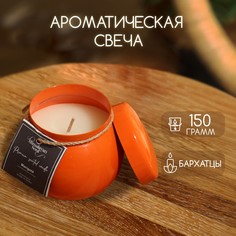 Свеча ароматическая в баночке 150 гр, парафин, marigold No Brand