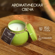 Свеча ароматическая в баночке 150 гр, парафин, rosemary No Brand