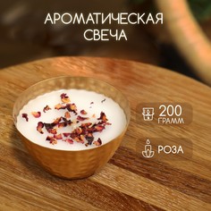 Ароматическая свеча в чаше 200 гр, парафин, rose No Brand
