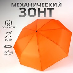 Зонт механический No Brand