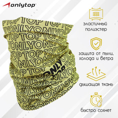 Труба-маска onlytop