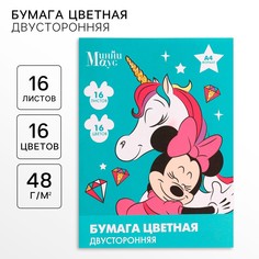 Бумага цветная, а4, 16 листов, 16 цветов, немелованная, двусторонняя, на скрепке, 48 г/м², минни маус и единорог Disney
