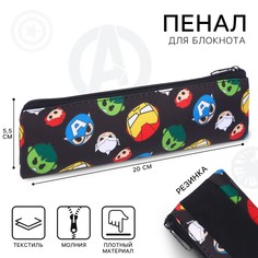 Пенал мягкий 1 отд. плоский с резинкой д/блокнота 55*200 пм-шр29 мстители Marvel