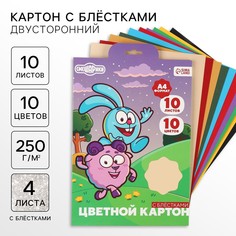 Картон цветной с блестками, а4, 10 листов, 10 цветов, немелованный, двусторонний, в папке, 250 г/м², смешарики