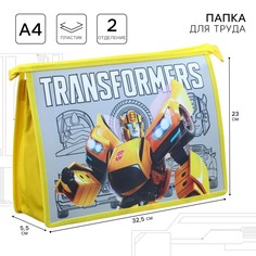 Папка пластиковая а4, на молнии, трансформеры Hasbro