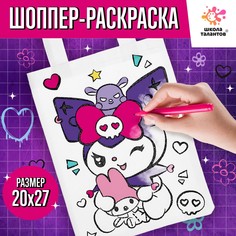 Сумка-шопер раскраска Школа талантов