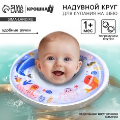 Круг для плавания новорожденных на шею