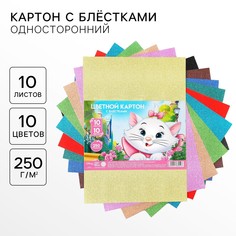 Картон цветной с блестками, а4, 10 листов, 10 цветов, немелованный, односторонний, в пакете, 250 г/м², коты аристократы Disney