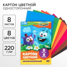 Картон цветной, а5, 8 листов, 8 цветов, немелованный, односторонний, в папке, 220 г/м², смешарики