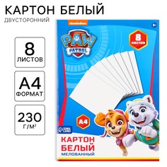 Картон белый, а4, 8 листов, мелованный, двусторонний, в папке, 230, г/м², щенячий патруль PAW Patrol
