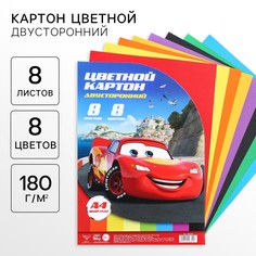 Картон цветной тонированный, а4, 8 листов, 8 цветов, немелованный, двусторонний, в пакете, 180 г/м², тачки Disney